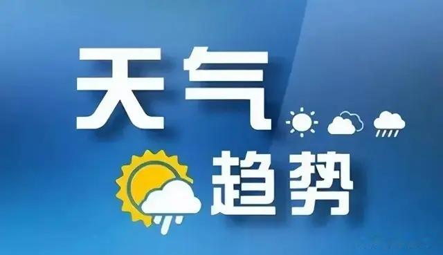 河南未来三天晴雨交替, 春天的小脾气你能招架住吗?