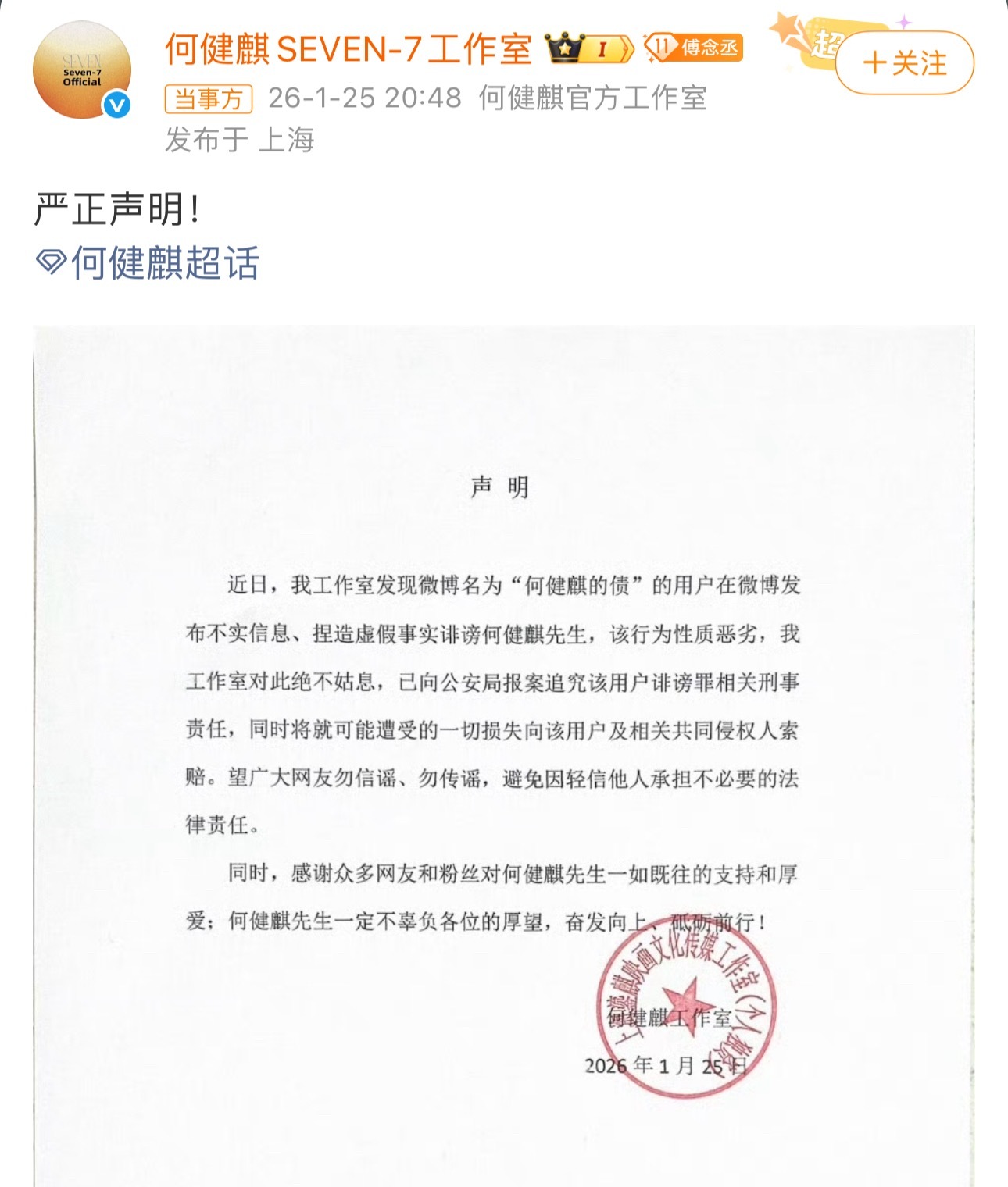声明就声明，别哭穷啊现在一穷二白都有门槛了何健麒造谣你都得有个谱啊