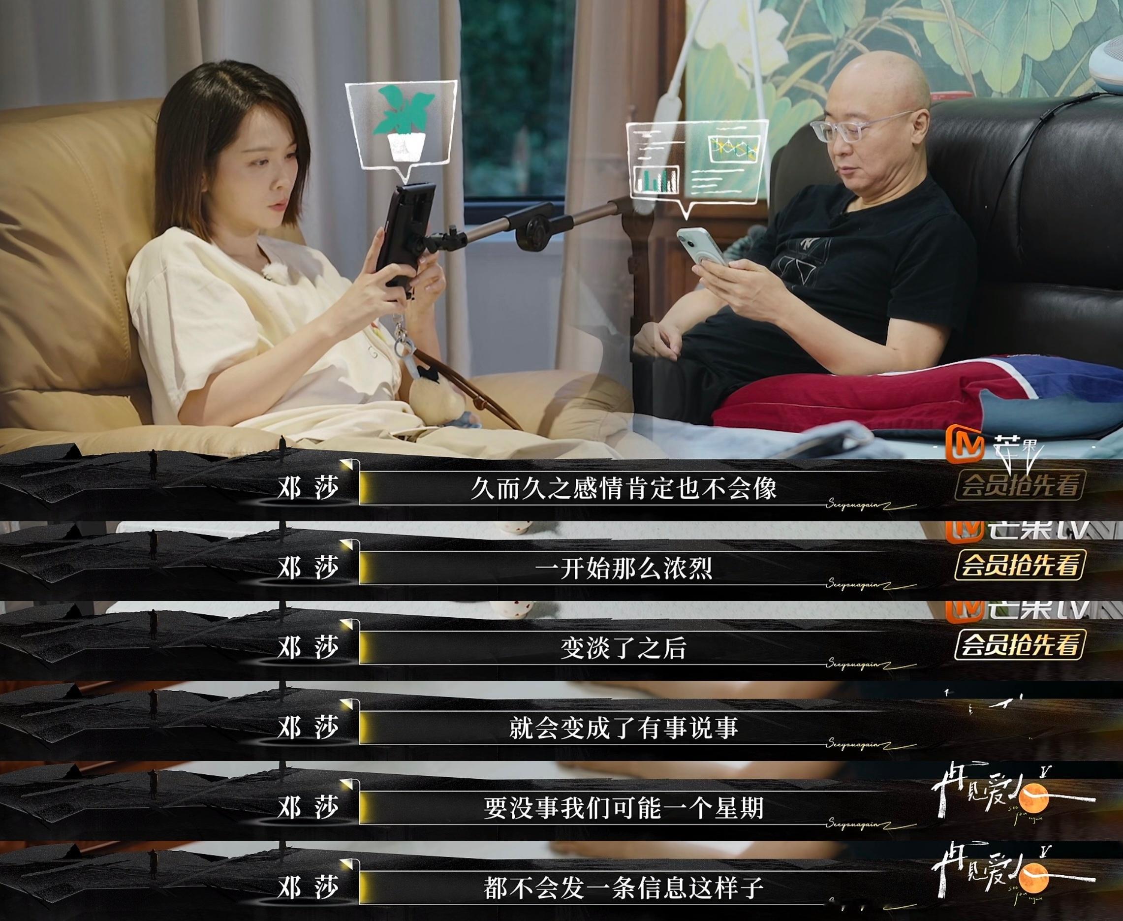 路行说邓莎对两人最大的付出是生儿子请欣赏邓莎58岁光头老公的发言……轻视邓莎的事