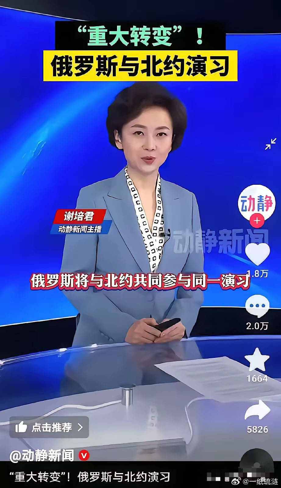 全世界都抛弃了乌克兰！乌克兰快被玩完的时候，俄罗斯和北约联合军演了！估计，泽连斯