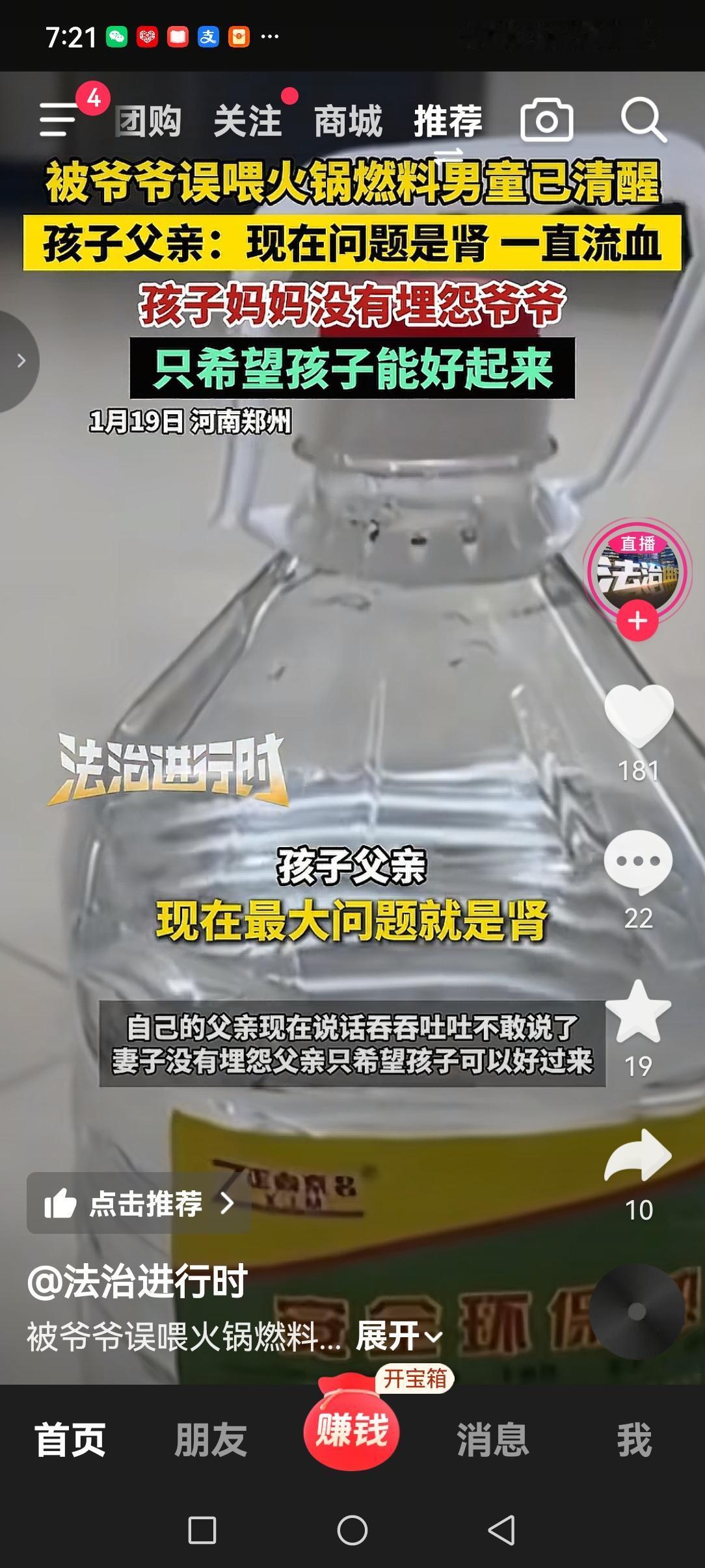 这个爷爷看起来年龄也不算很大，为什么这么糊涂？喂孙子吃药不用热水，用矿泉水不说