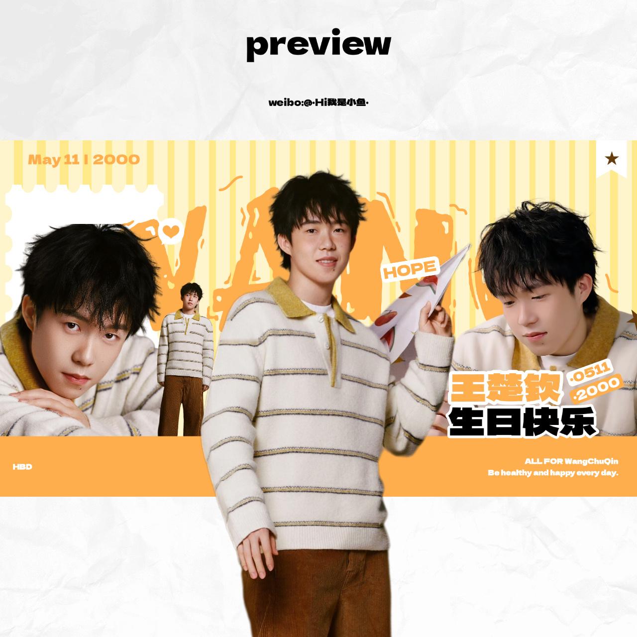 *生日版头｜0511.2000王楚钦26岁生日快乐