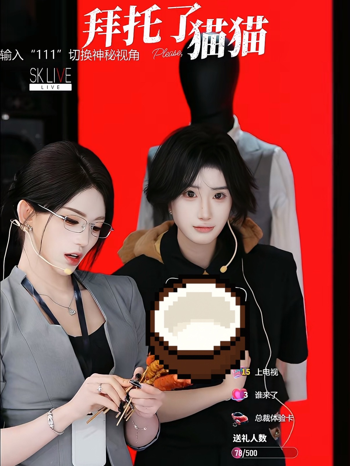 特别萌​​​