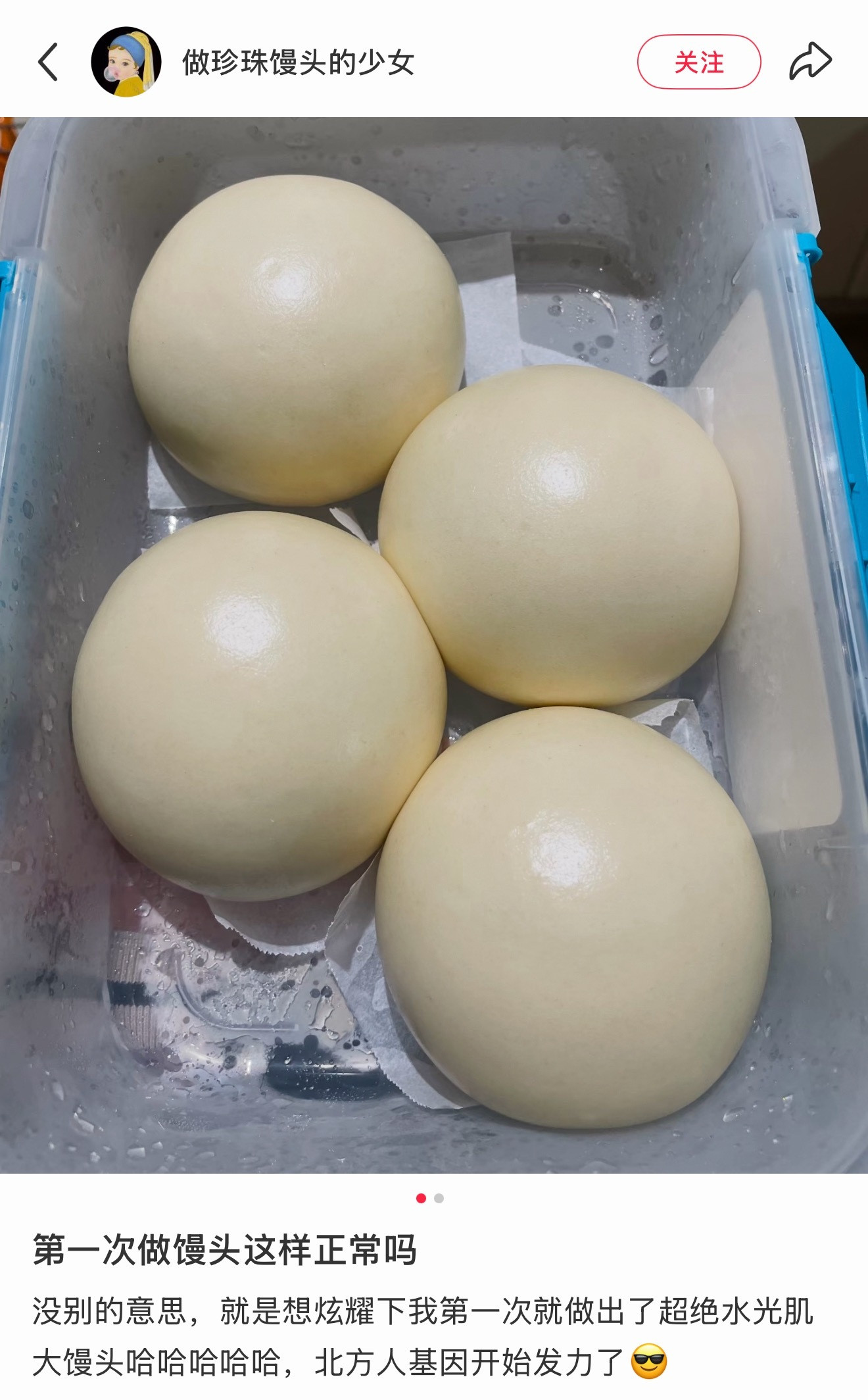 我发现看饱满光滑的馒头心情都会变好
