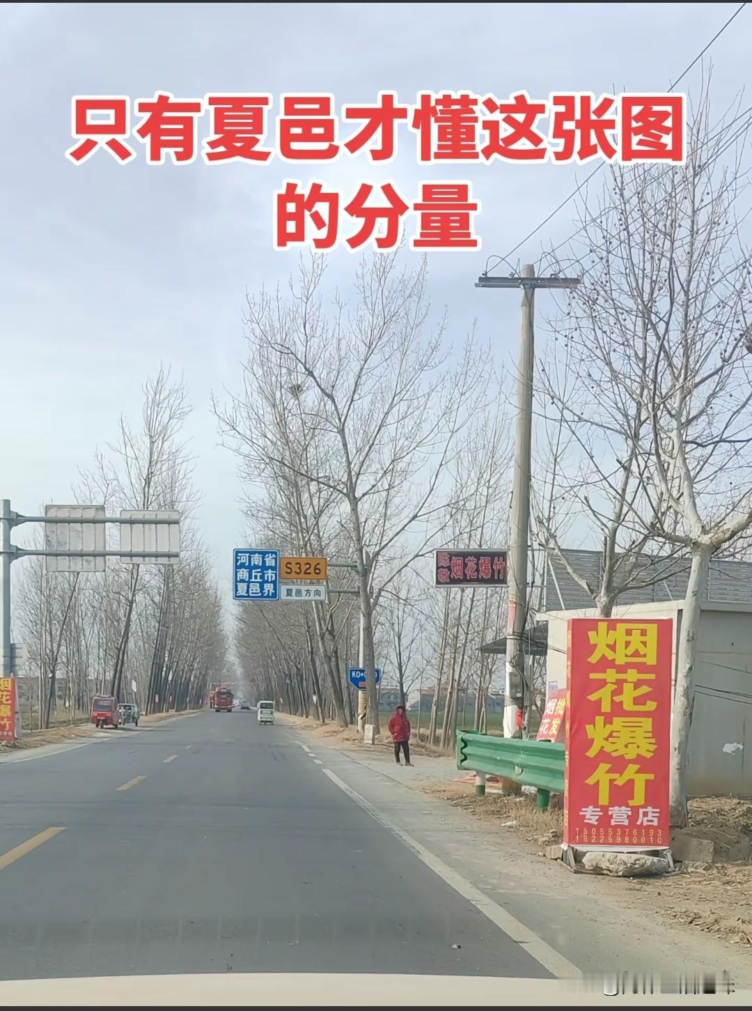 这张图的分量只有河南的才懂河南省的东大门前面交界处属于安徽省砀山县后面属于