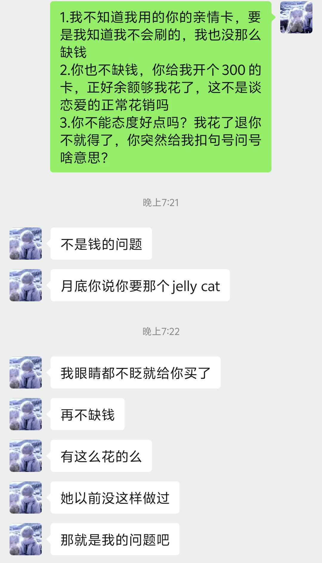感觉亲情卡就不应该存在。。。！！！