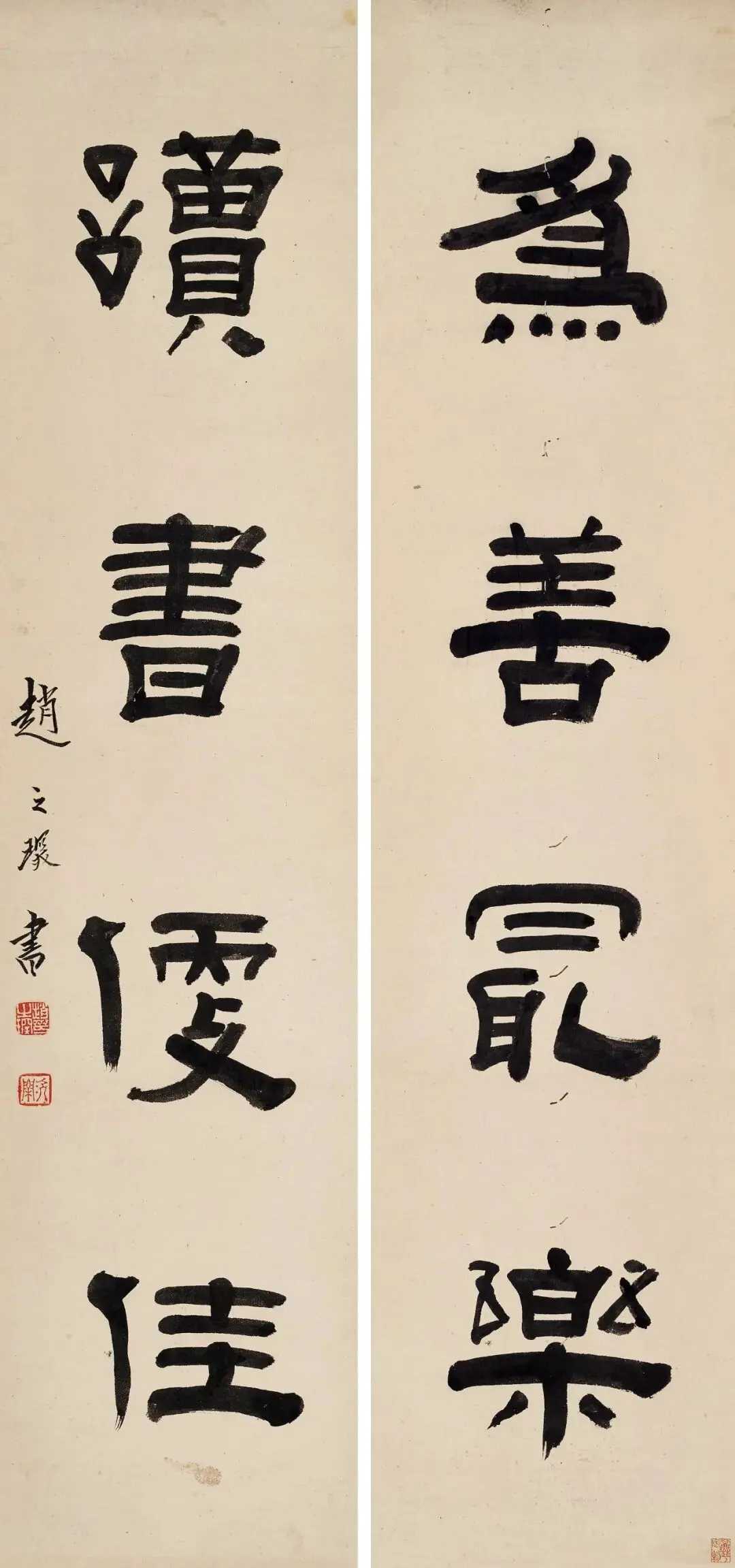 赵之琛隶书《为善读书四言联》，镜心 水墨纸本99×23cm×2。释文：为善