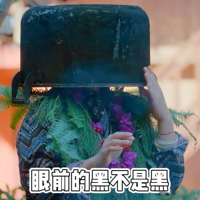 被马頔这口锅笑到了！马頔头上好大一口锅哈哈哈哈哈人在五哈站，锅从天上来，马頔那