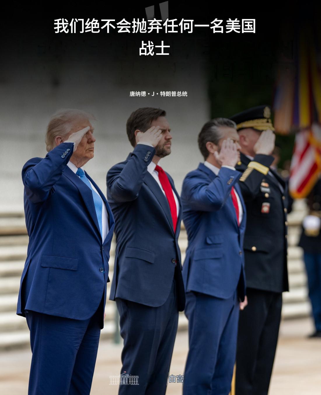 白宫发的照片。如果你不认识图中的这几个人，让你凭感觉猜，谁会认为谁才是图中的主角