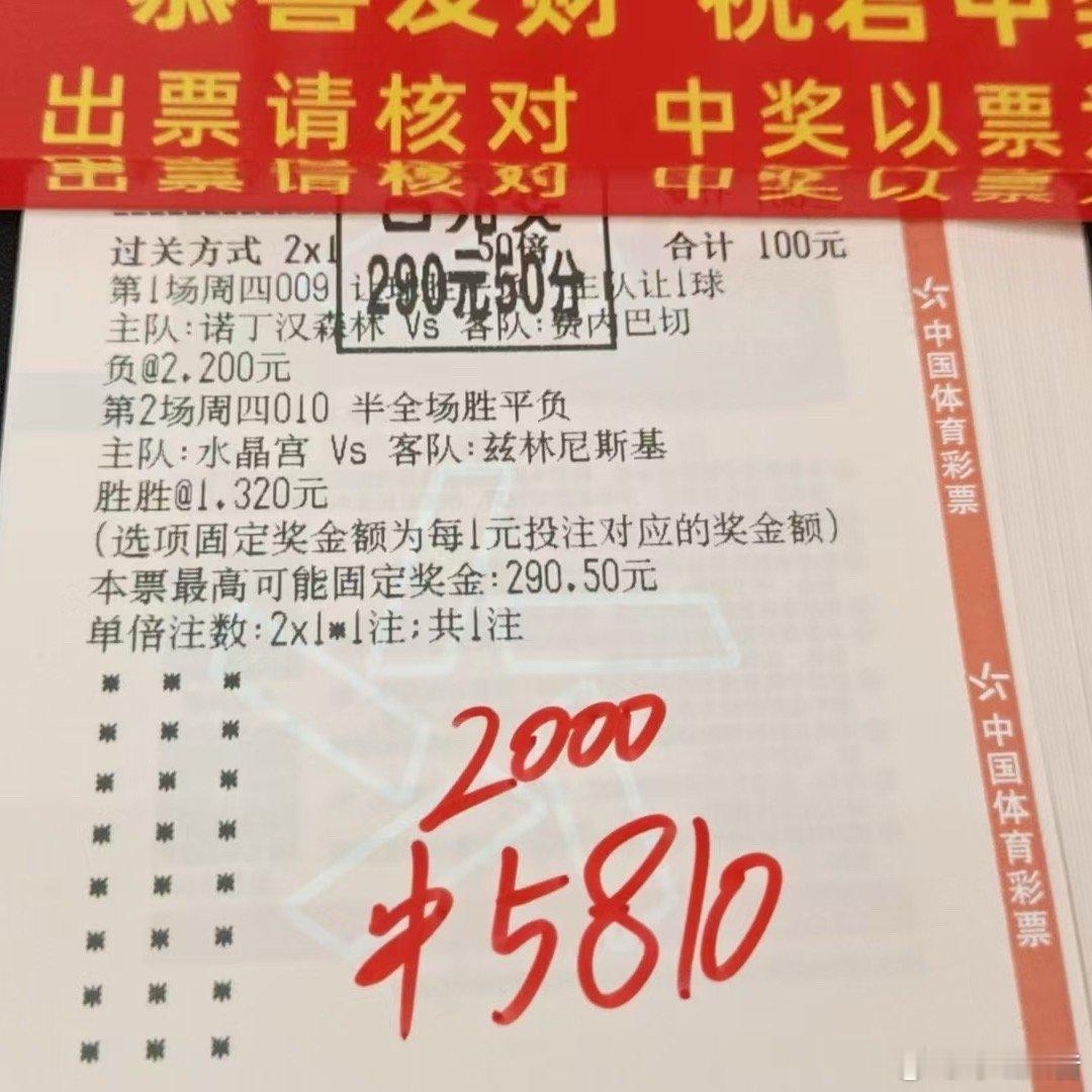 实单分享！今日店里诞生的红单：100元变5810元！💰