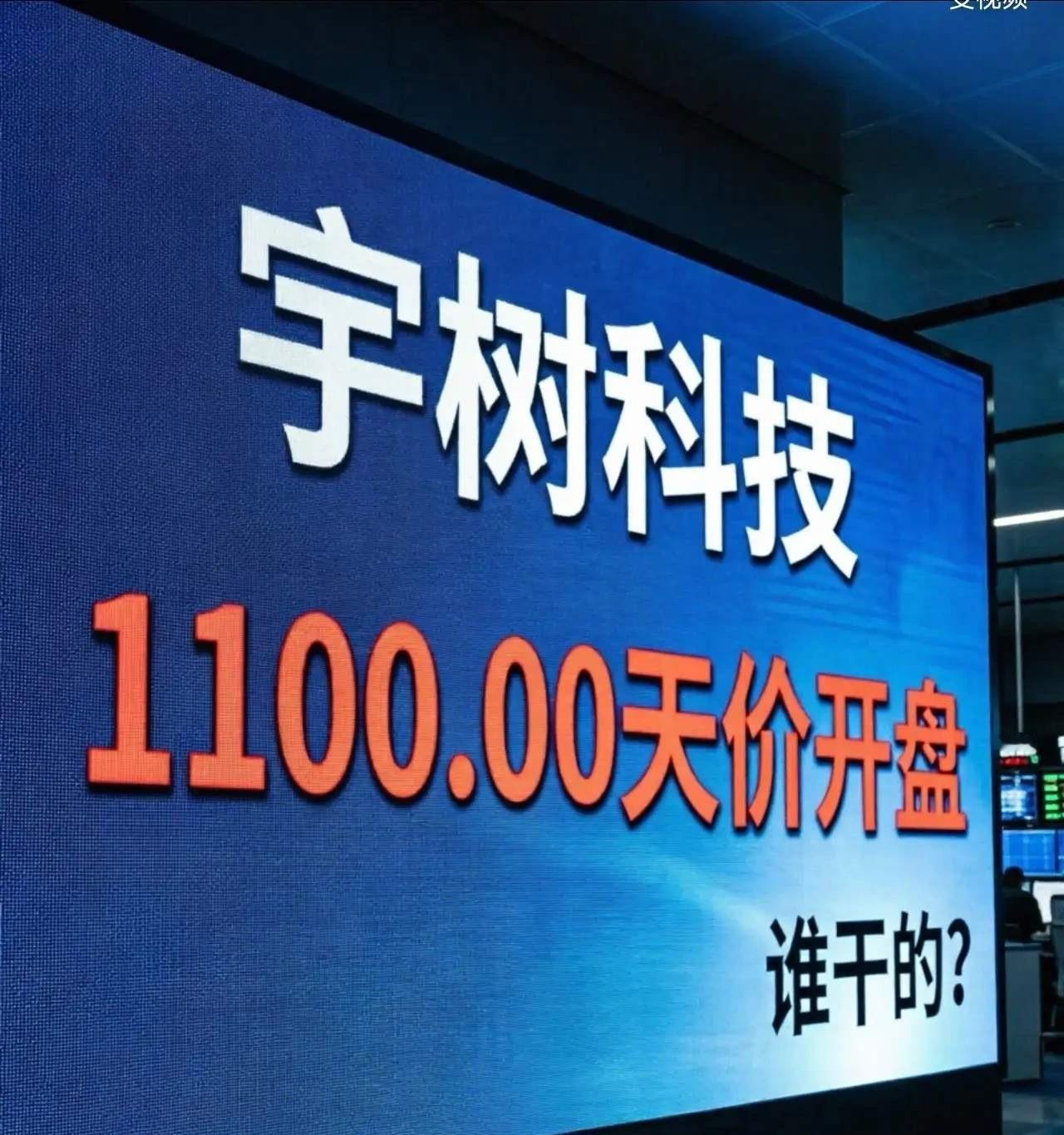 宇树科技市值约3400亿，利润2亿；五粮液市值约2800亿，利润200亿。更搞笑的是五粮液2025年