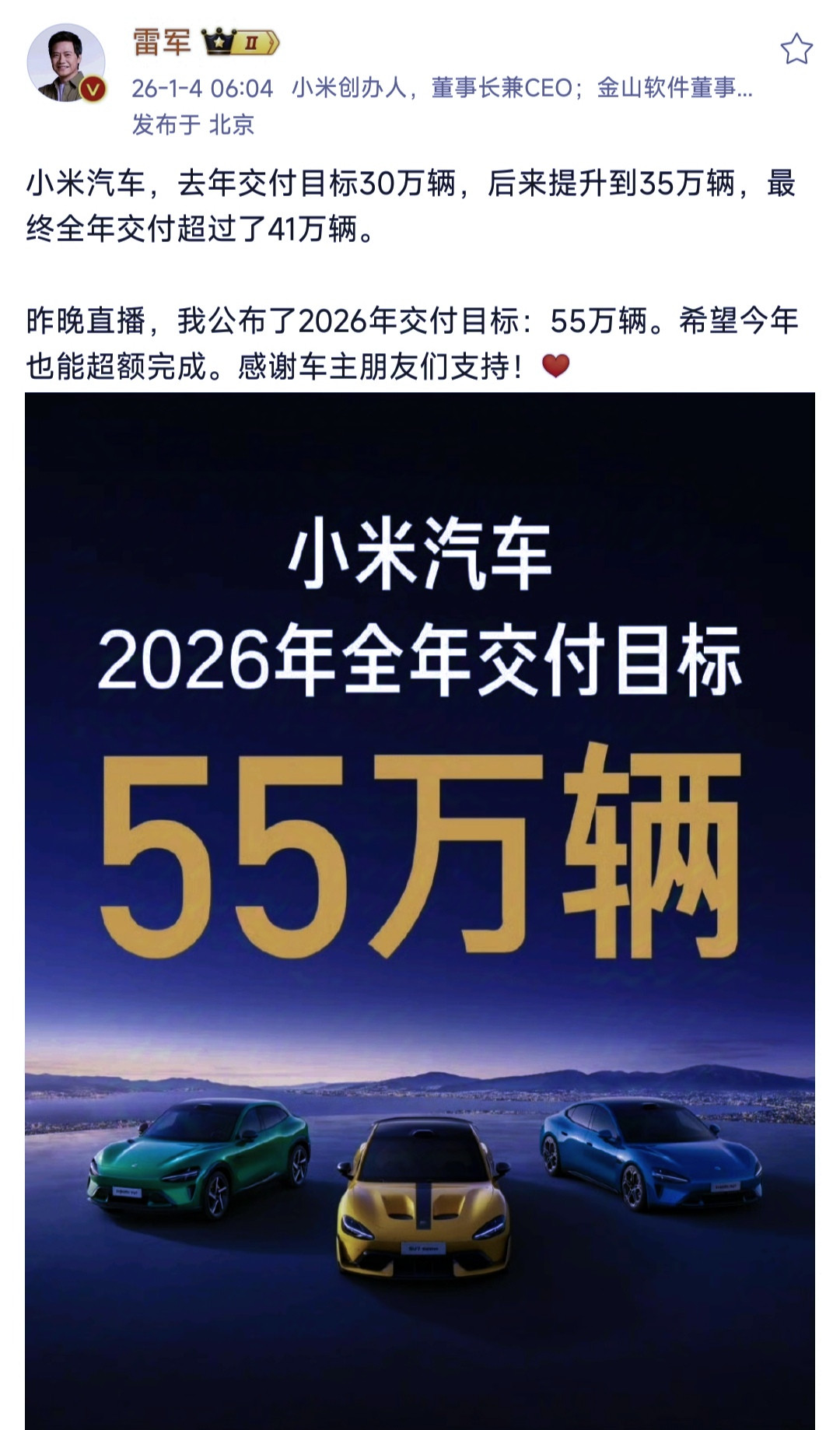 一汽，目标销量：354.6万台。吉利，目标销量：345万台。长安，目标销量：