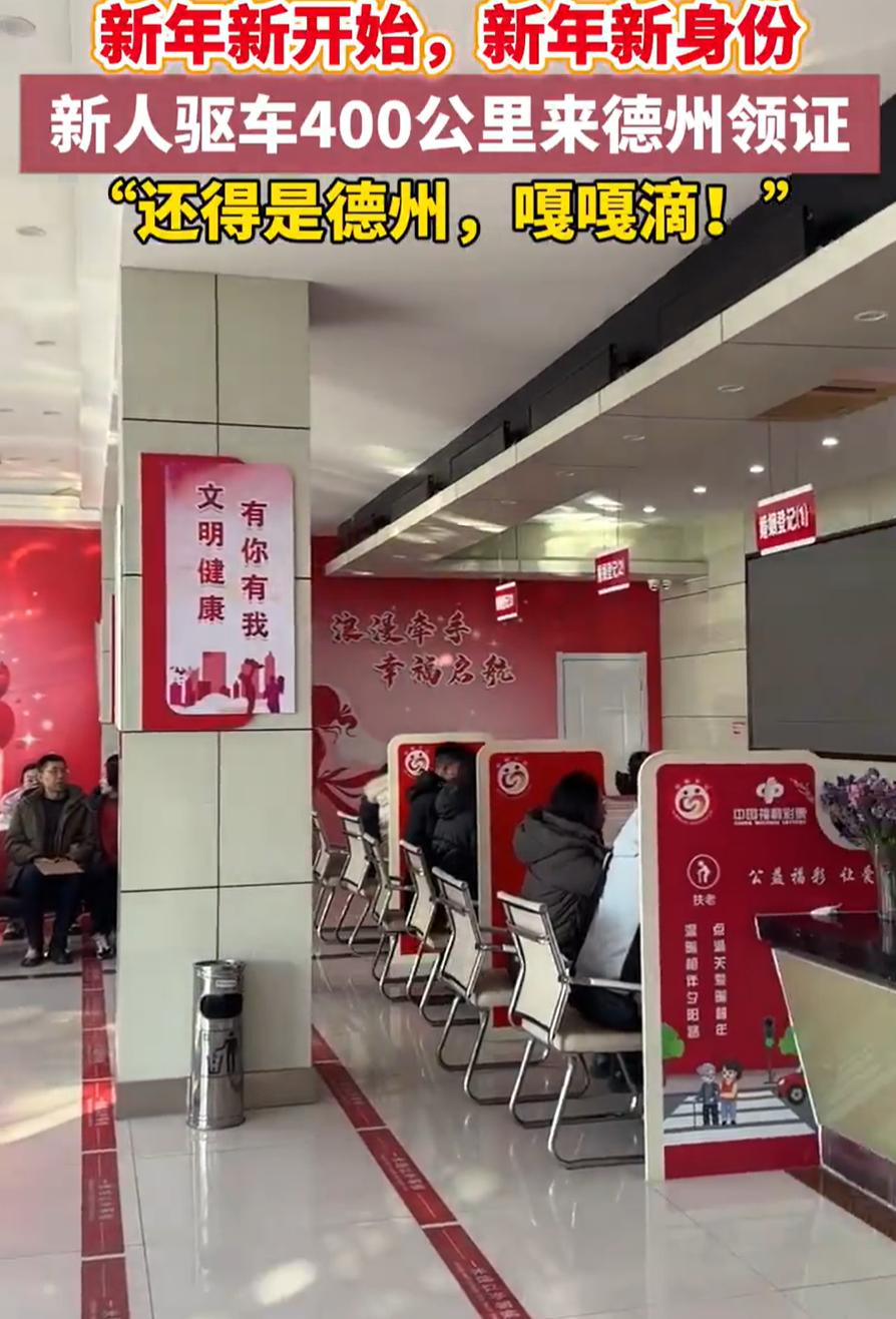 为了结婚也是拼了！河北唐山一对情侣计划着领证，想挑个有纪念意义的日子。琢磨着元旦