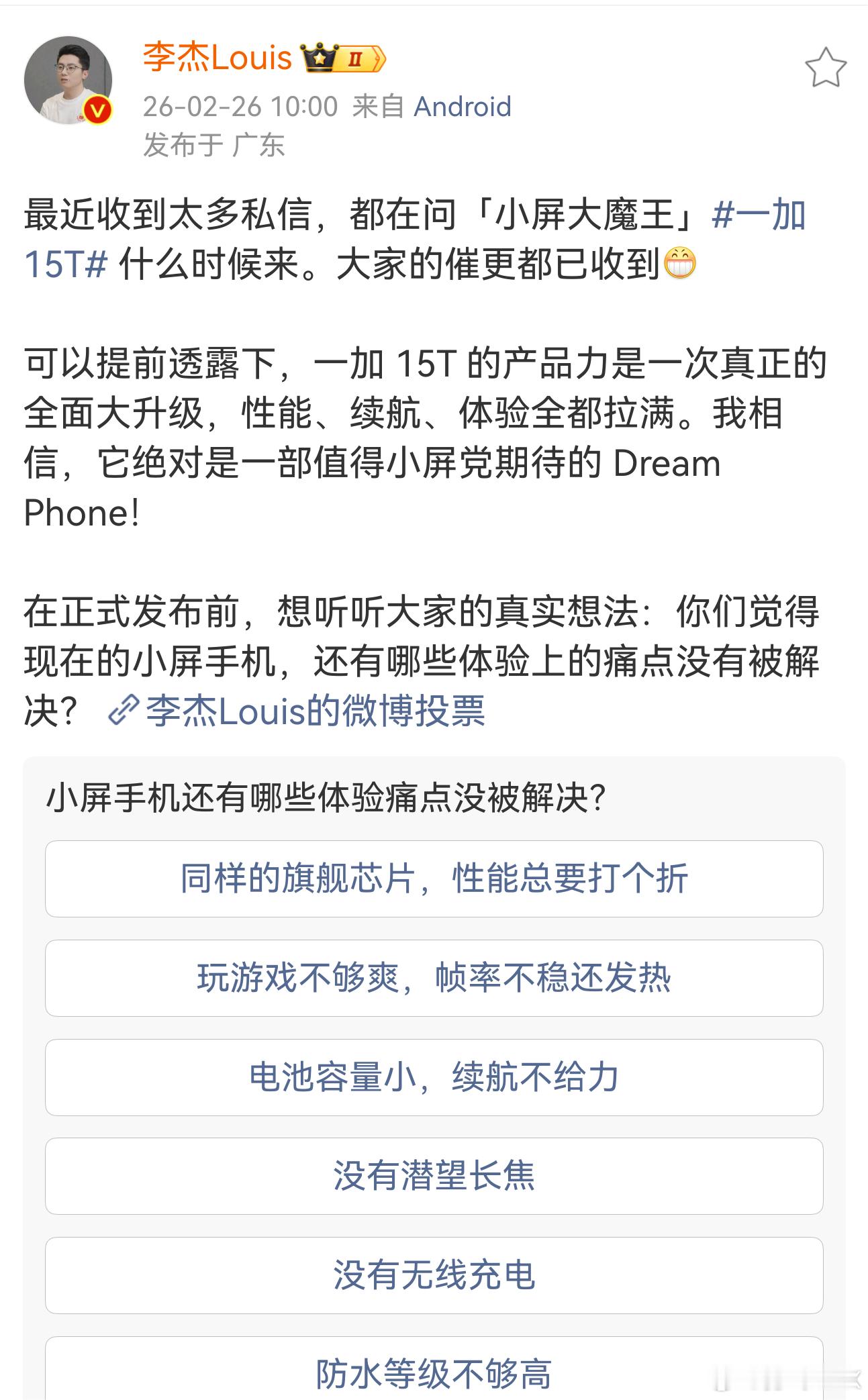 提到小屏旗舰，一加13T这个小屏大魔王必须排首位，小直屏单手好握，我自己用着感觉