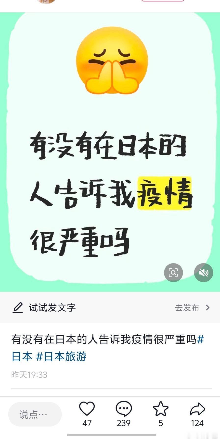 最近国内报道了日本的流感新闻，然后一群日本IP又开始阴阳怪气了。不是，都在日本了