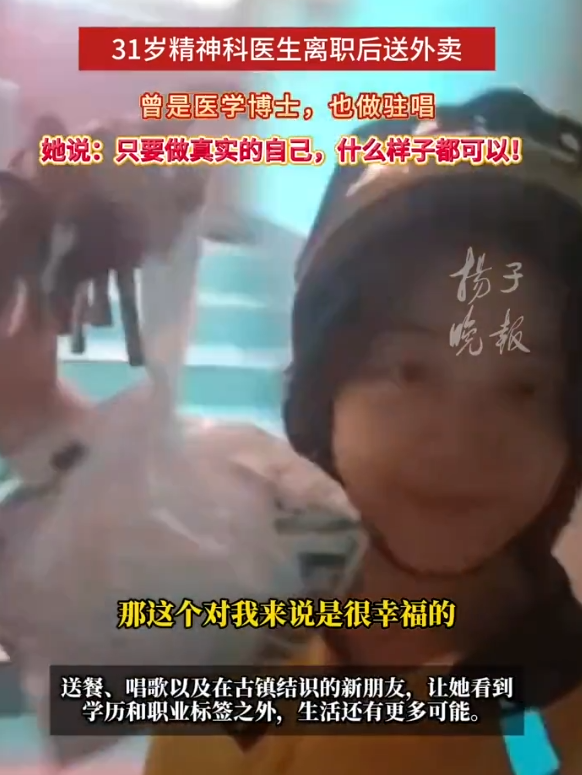 夜里的珠海街头，一个穿黄色骑手服的女人取餐、送餐。跑完几单，她会顺手在旁边的清吧拿起麦克风唱两首。七