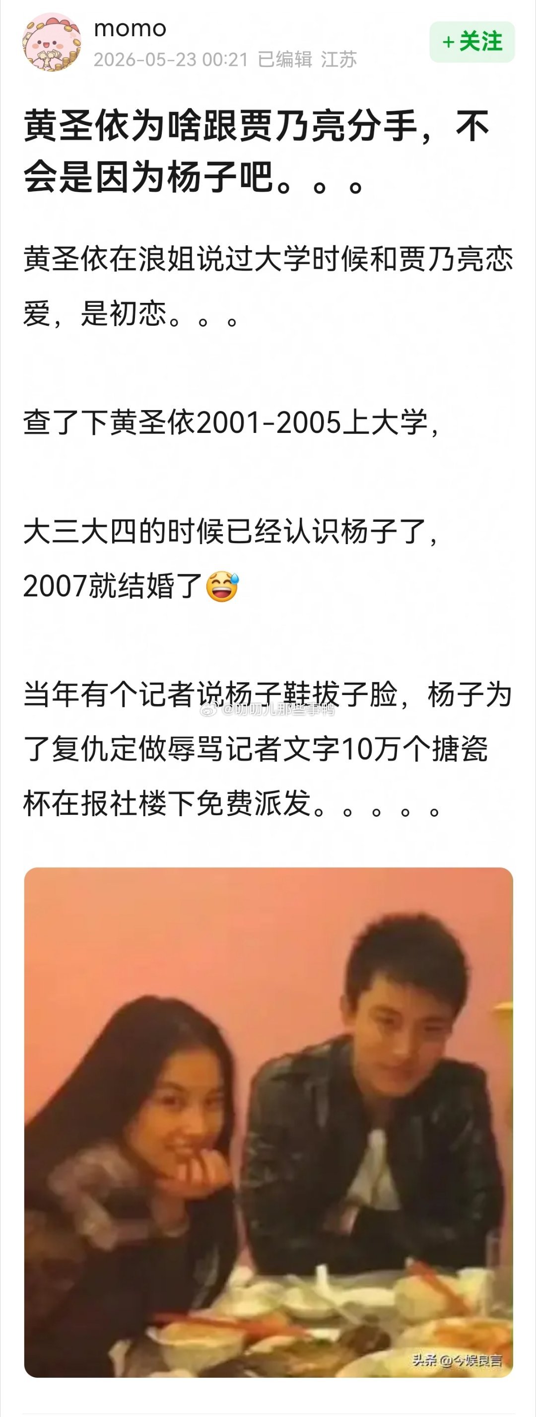 我才知道他两谈过！