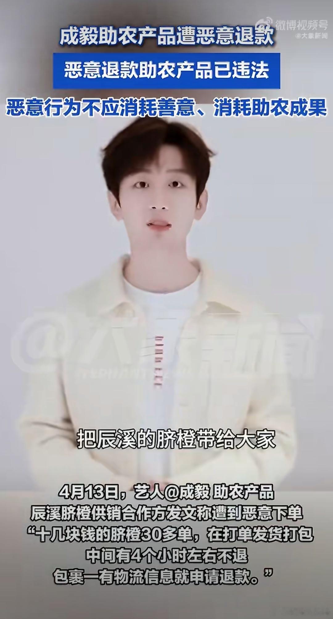 恶意退款成毅助农产品已违法某群体真是尽做些伤天害理的事，一点人事都不干，做人要有