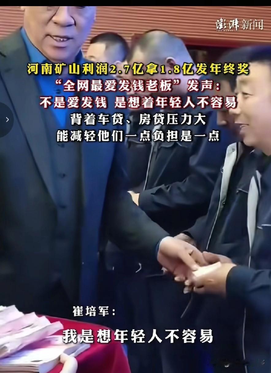 河南有两个老板的行为是很多老板不理解也学不来的。一个是崔培军，一个是于东来。