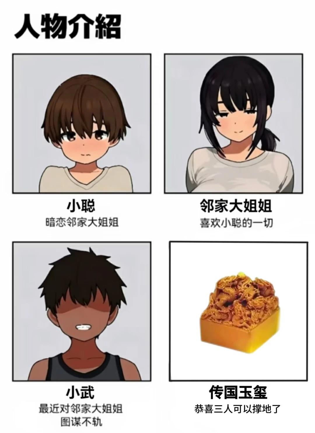 迷思大聪武帝梗图meme