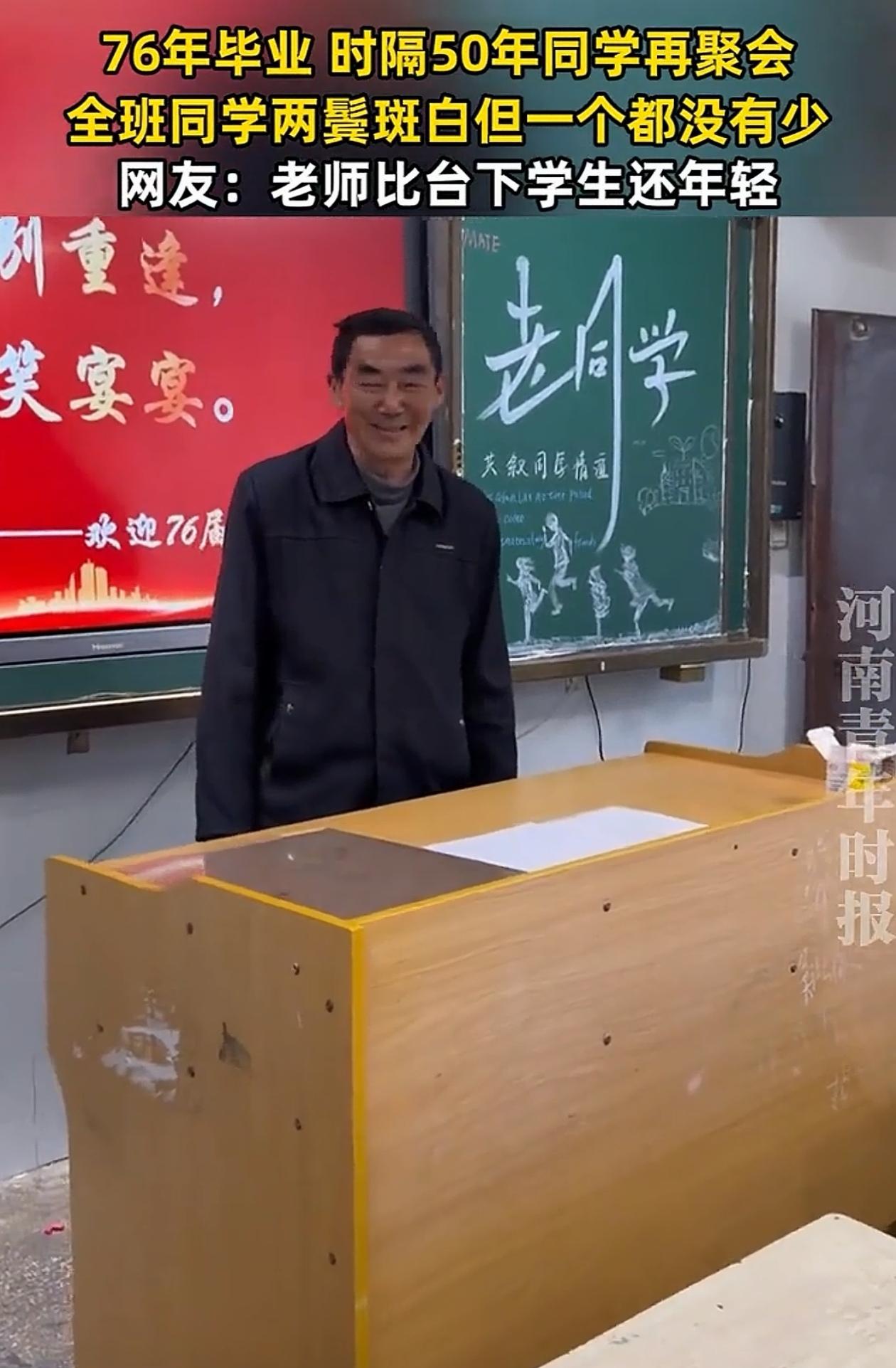 “泪目！”湖南，一个班级1976年毕业，如今过去了48年，班上同学突然想再回学校