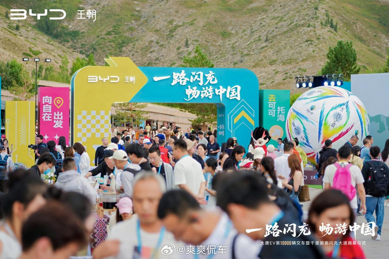 比亚迪可可托海发布会直接甩出两王炸，电车长途焦虑这下彻底治好了！先是全尺寸旗舰