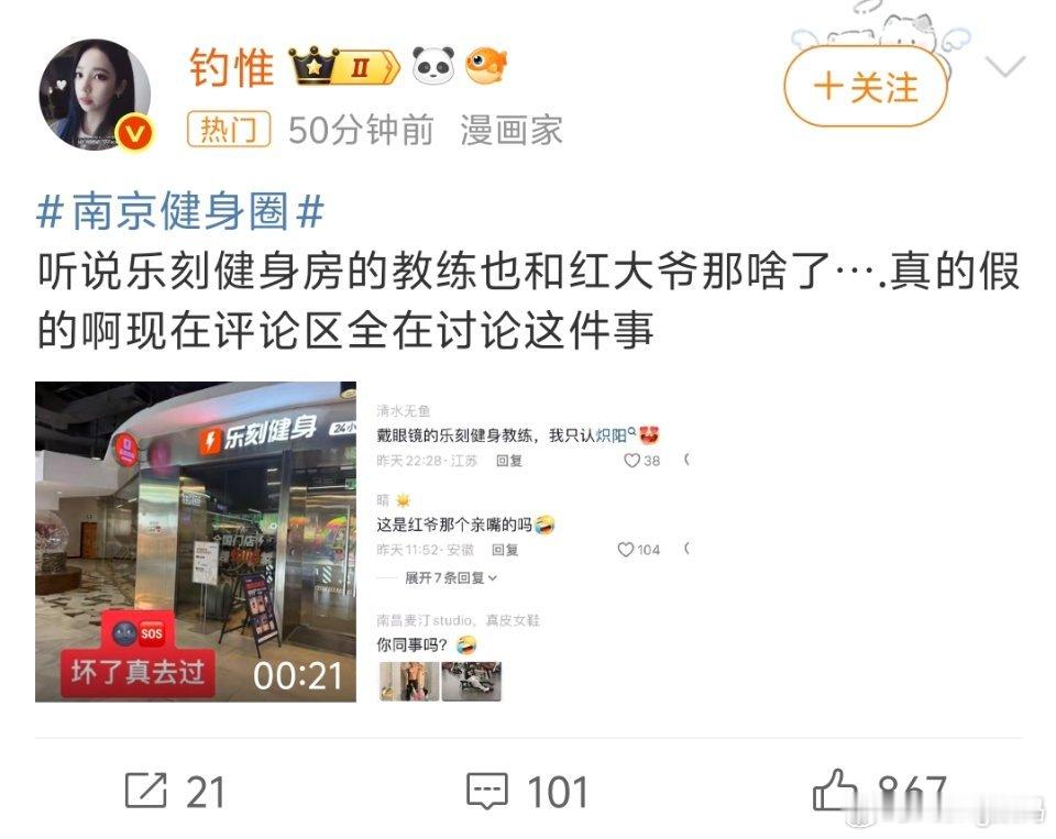 南京健身圈没爆出来也不见得健身圈有多干净[捂脸哭]之前的种种大家都忘了吗就是因为这