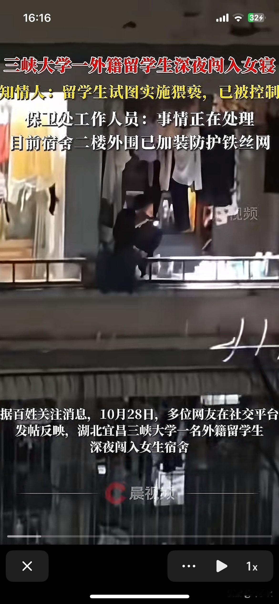 三峡大学外国留学生翻墙爬进女生宿舍后续，这名留子当晚就被控制住了，目前已经被刑拘