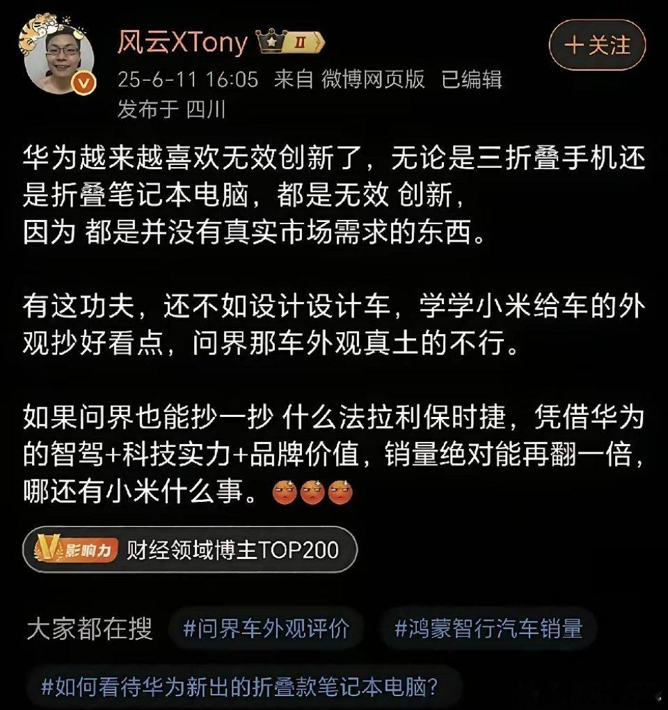实践是检验真理的唯一标准，得到市场认可的产品才是好产品，折叠屏好不好看销量，不只