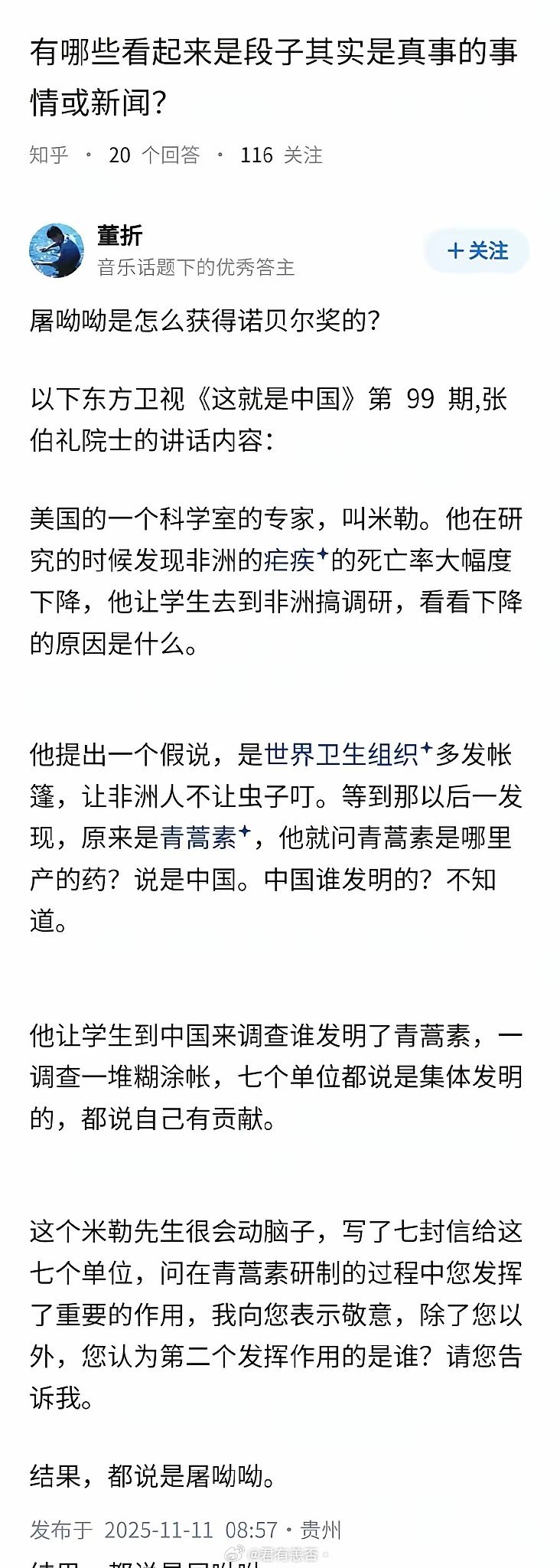 这事到底是真的还是假的？？有没有行业内的解惑一下？？