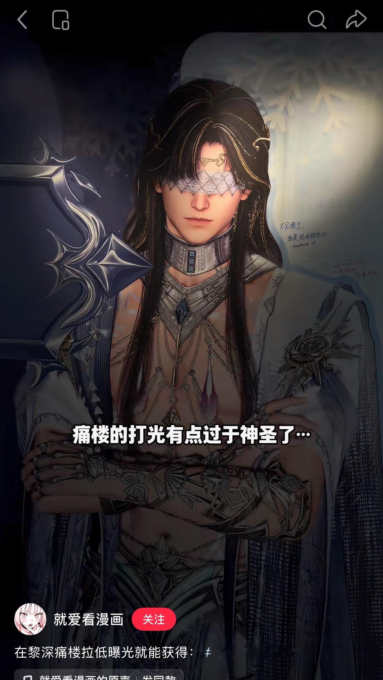 黎深完全神之打光
