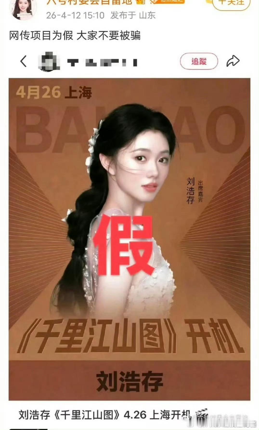 传了很久才打假吗……