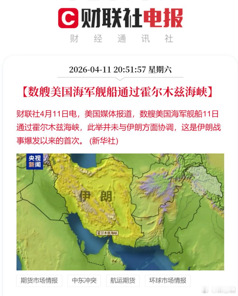 明修栈道暗度陈仓？？？美以伊冲突