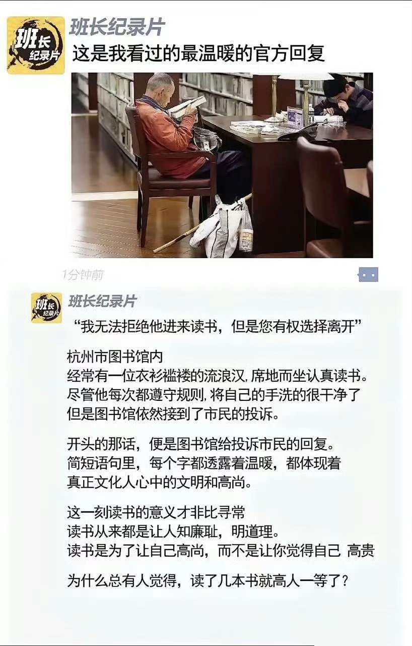 看过最温暖的官方回复