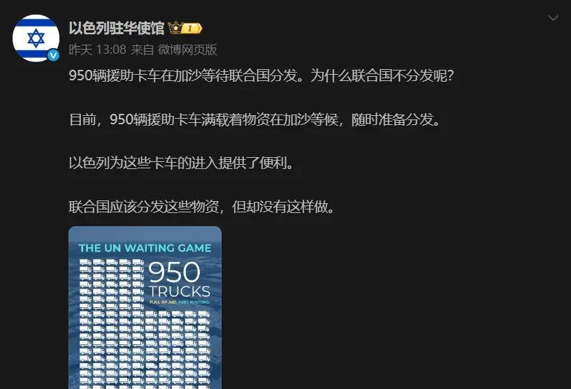 以色列法西斯真不要脸，自己不让联合国的车队进入，还揣着明白装糊涂叫嚣联合国为什么