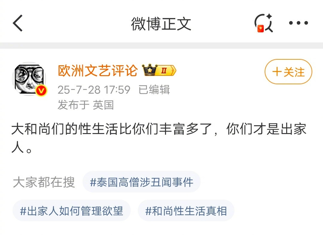 地狱笑话了，和尚还比我们有钱​​​