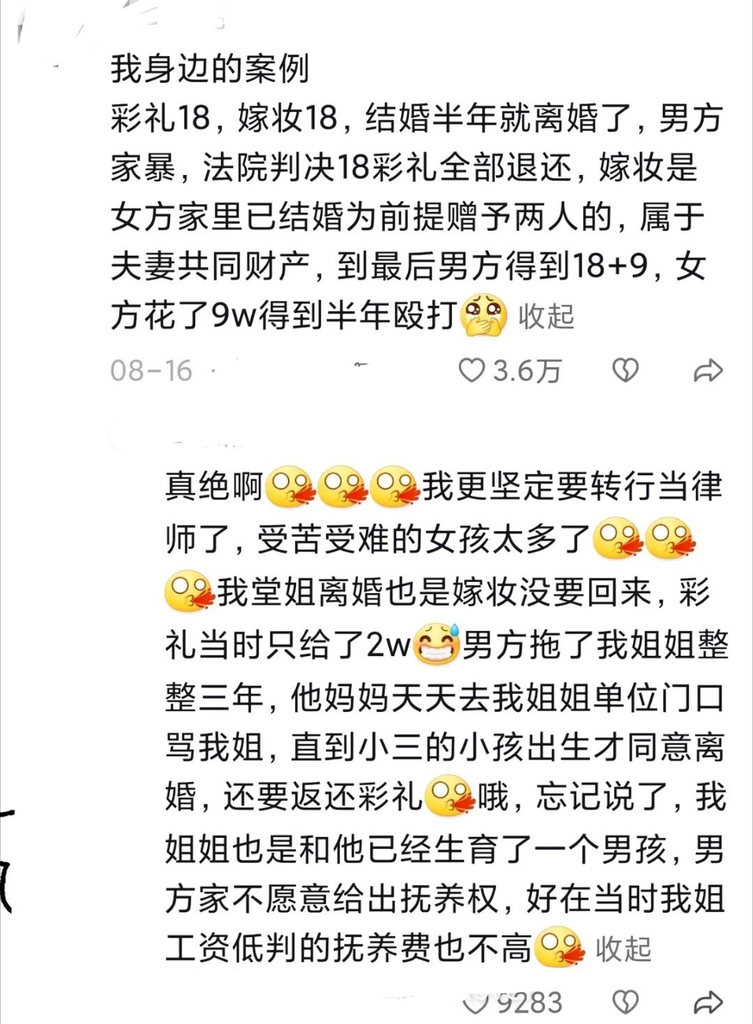 居然是真实案例，好可怕好窒息的文字​