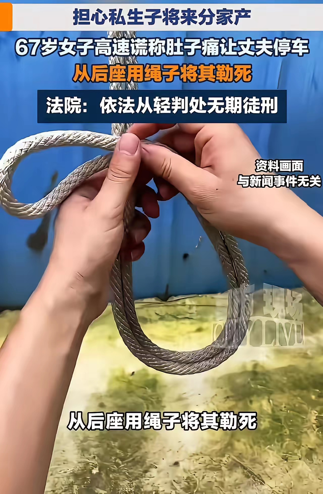 “自古奸情出人命！”67岁女子听说丈夫长期出轨足浴店店长并与之生育子女，担心将来家产被分，在车内用尼
