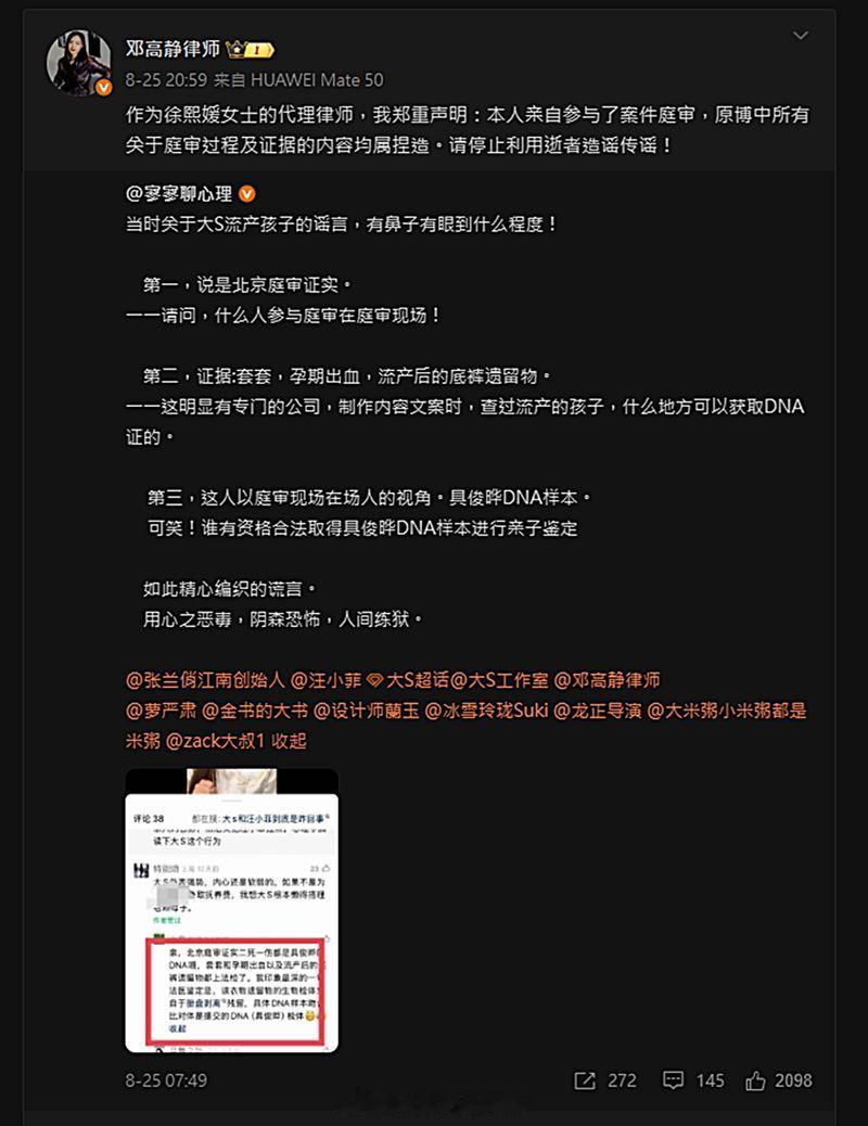 律师回应大s流产孩子的谣言律师澄清大s流产孩子的谣言有网友爆料大S曾表示和汪小