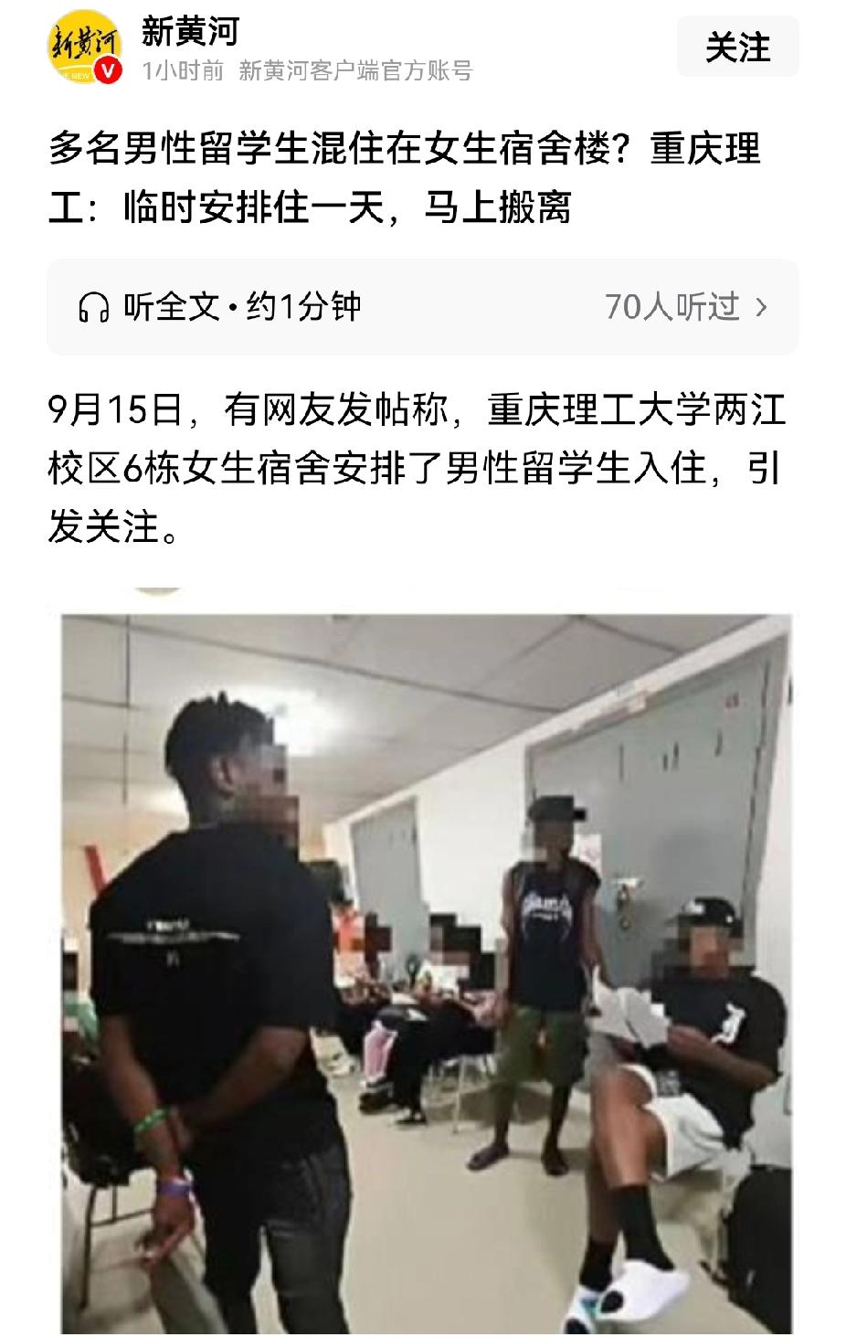 要是男留学生没来得及安排，推迟几天就行了，干嘛非要安排在女生宿舍？我敢肯定