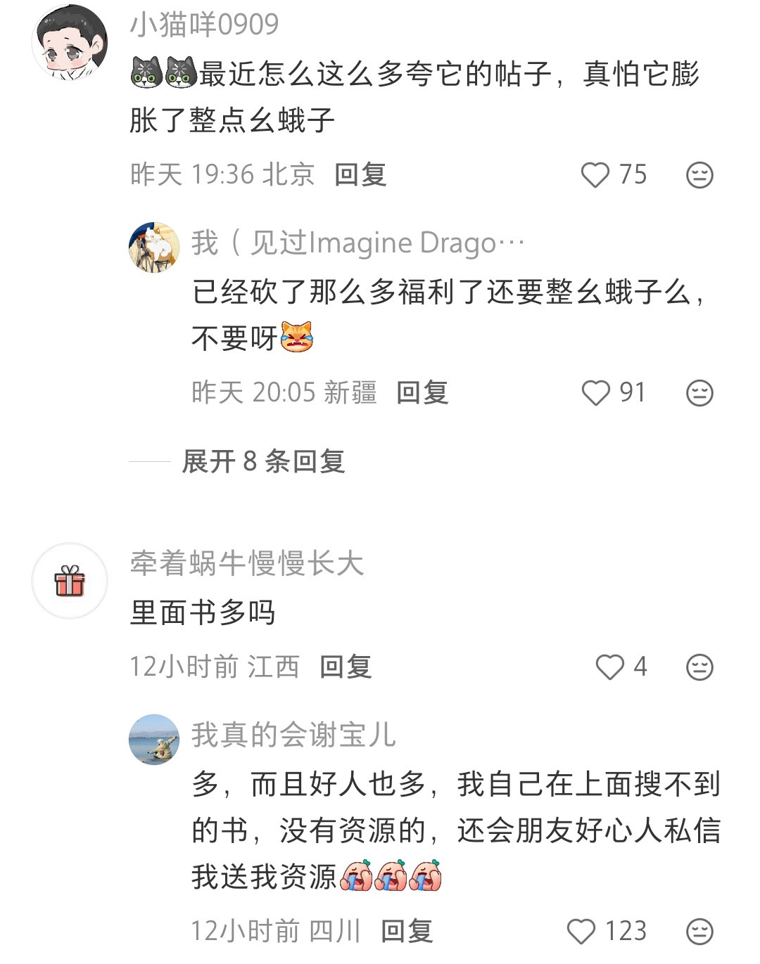 哈哈哈wx读书是腾讯的功德平衡器吗