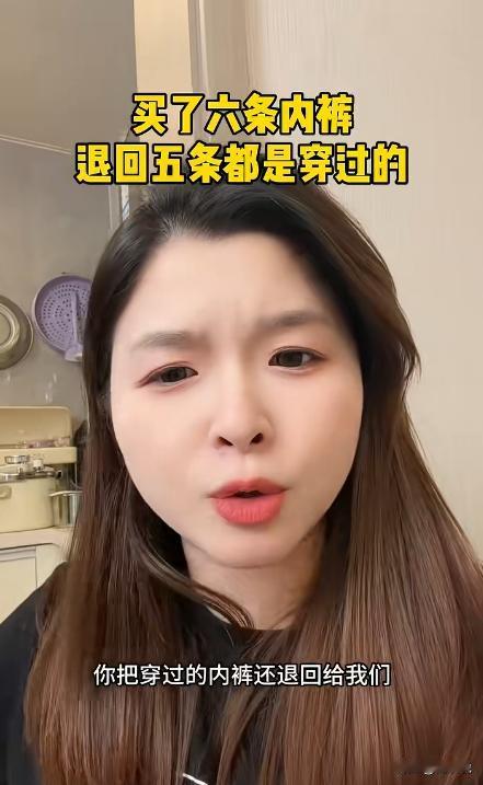 网购退货很正常，但贴身衣物穿过再退，属实离谱。浙江嘉兴一位网店老板，最近遇上一件