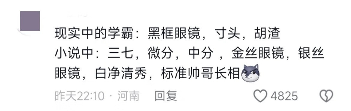 张凌赫一生执着拆东西的理工男说好的理工男学霸长相是长这样的呢…哦，好吧张凌赫长得