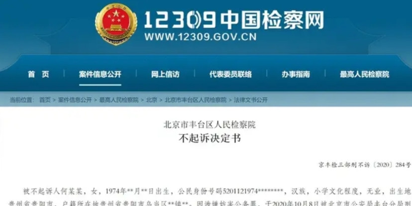 “伤害性不大，侮辱性极强！女子撤出卫生巾砸到民警头上！”事发北京丰台，何女士因身
