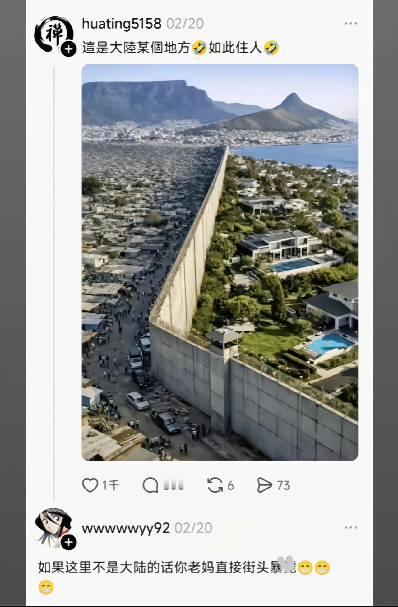 不用想我都知道发这图的人大概是哪里的[吃瓜]