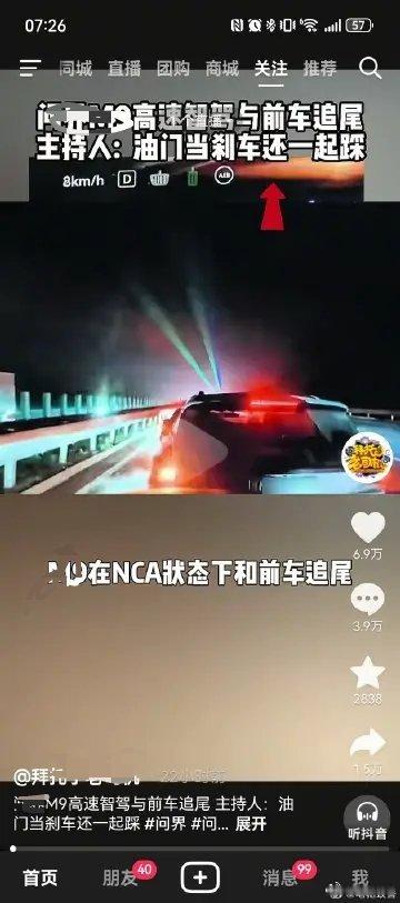 辅助驾驶过度宣传最后只会遭到反噬，看似是这个车主胡搅蛮缠，实际上是他信仰崩塌无法