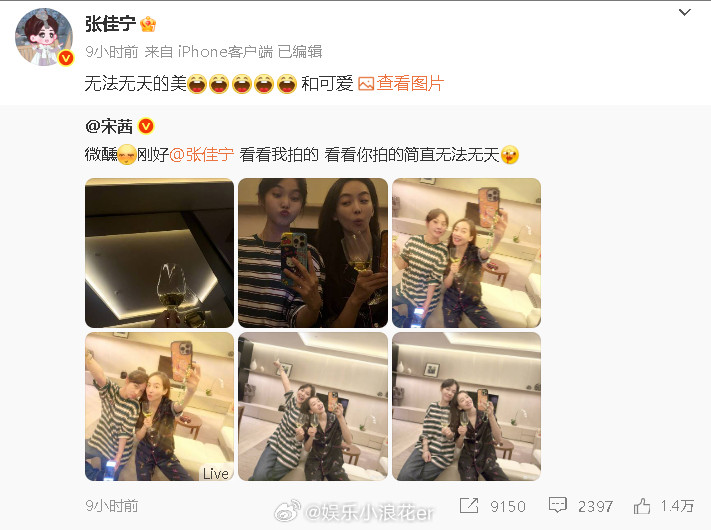 宋茜张佳宁聚会喝酒9日晚，晒与聚会喝酒的照片，好闺闺见面啦~​​​