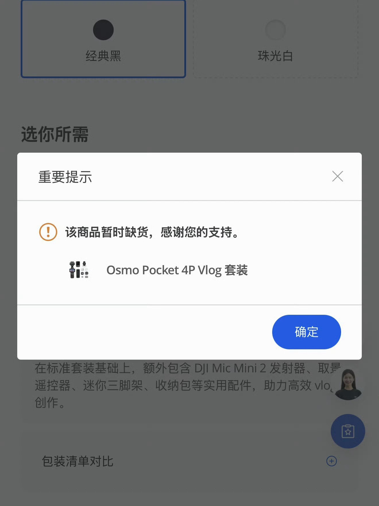 大疆已报案还是多备货吧，货多黄牛就看不上了，就不会溢价了，也是Pocket3