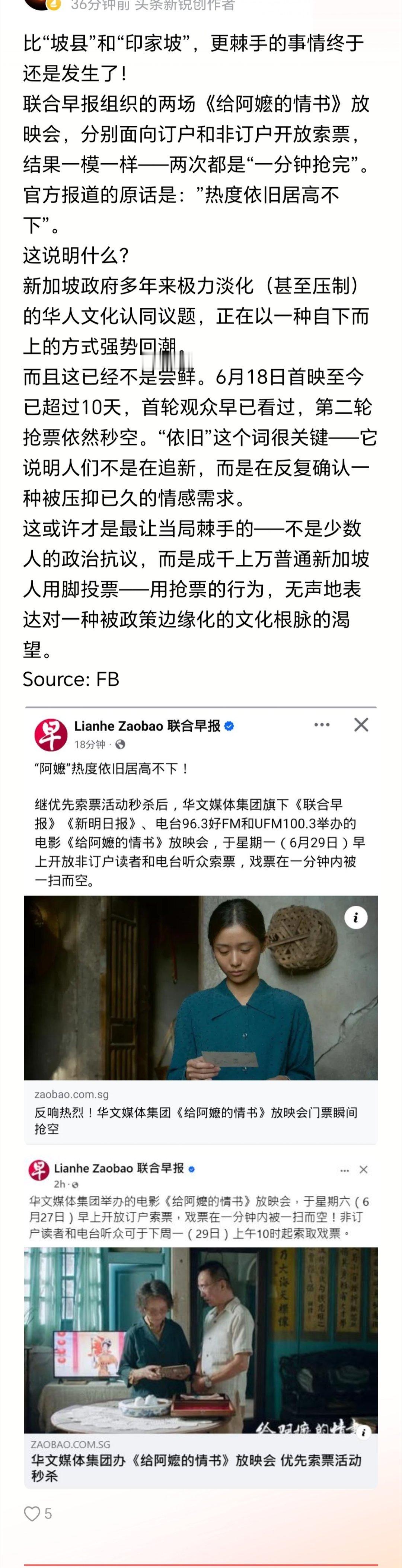 比“坡县”和“印家坡”，更棘手的事情终于还是发生了