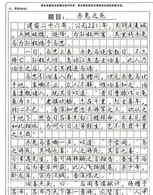 唯一被载入史册的高考满分作文！20多年过去，至今无人敢模仿。在中国高考历史上，